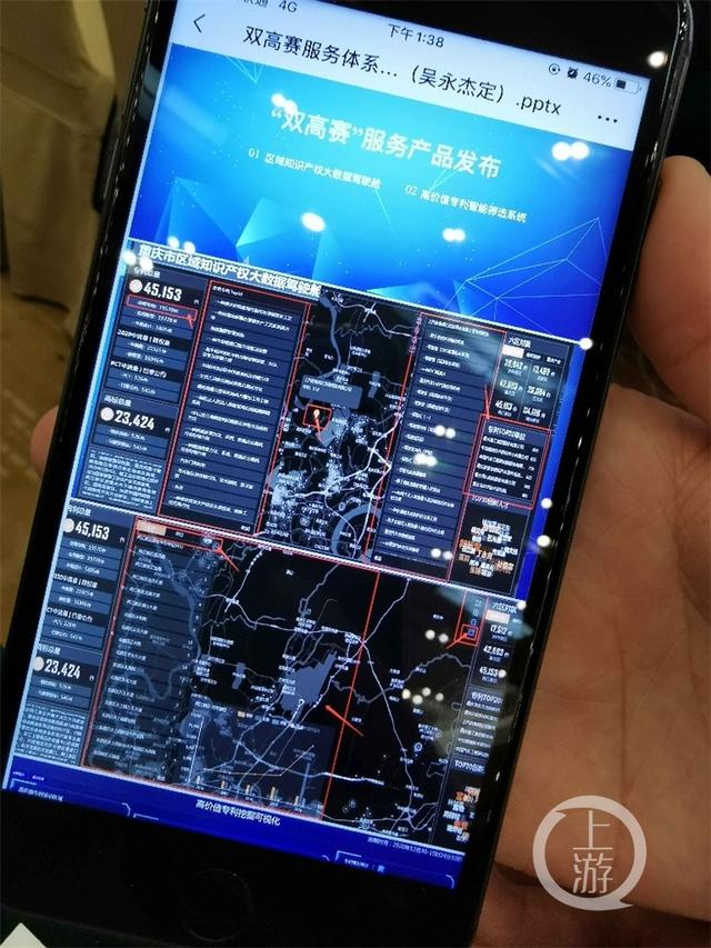 全国首例！重庆发布“区域知识产权大数据驾驶舱”，引领信息服务新标杆