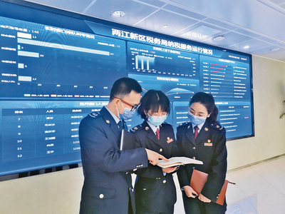 深化税收征管改革 顺应人民群众期盼——重庆信息服务助力税收现代化