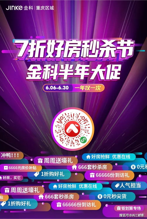 重庆楼市迎来三个好消息 第三个好消息最实惠